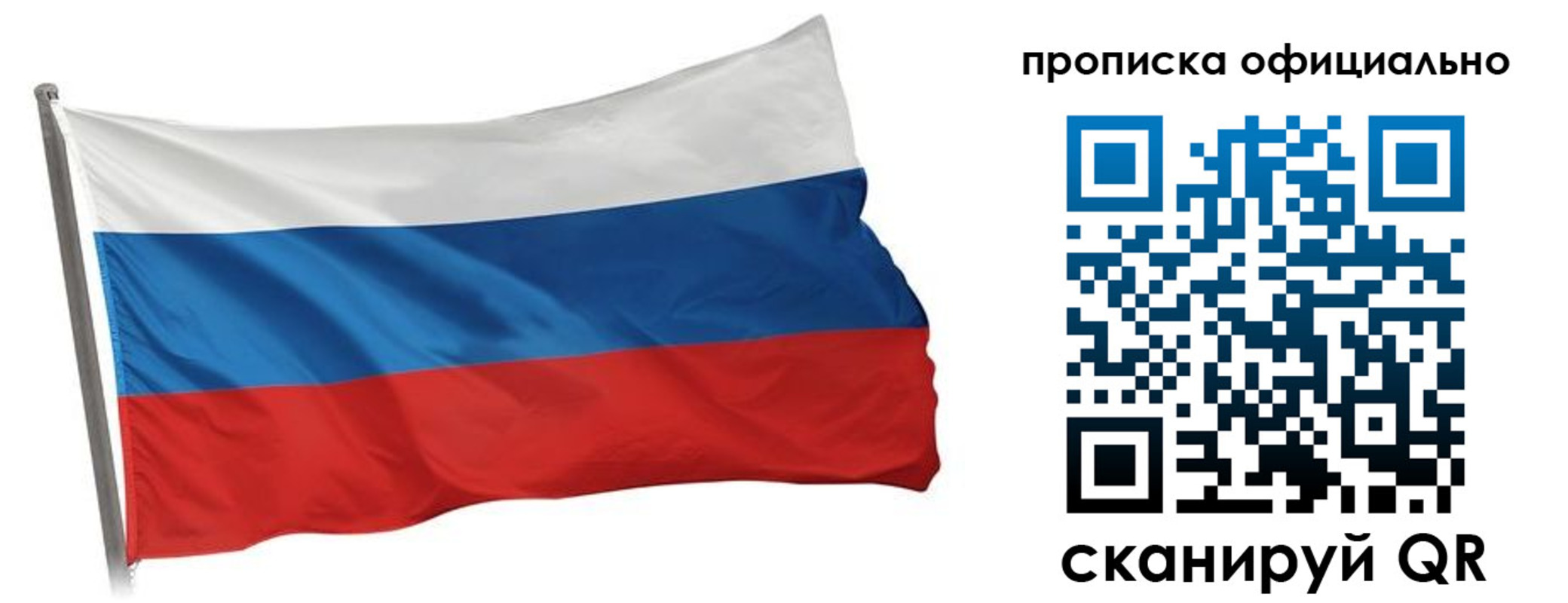 прописка для работы в Усть-Катаве