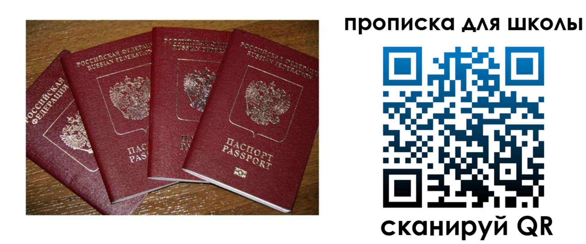 прописка штамп в Усть-Катаве