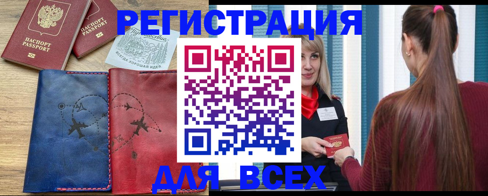 прописка в квартире в Усть-Катаве