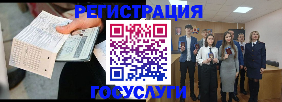 временная регистрация госуслуги в Усть-Катаве