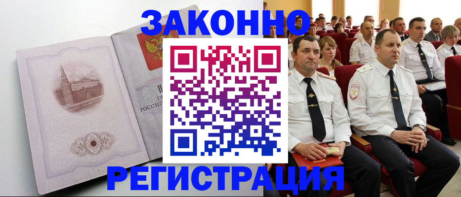 прописка от собственника в Усть-Катаве