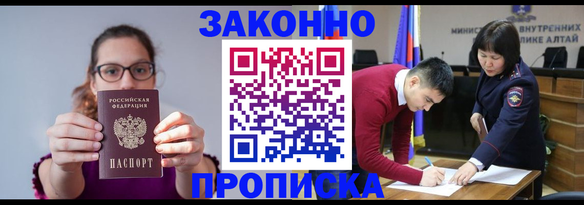 временная регистрация гарантия в Усть-Катаве