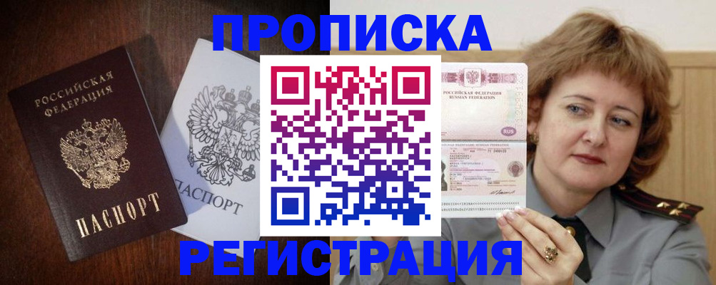 прописка для кредита в Усть-Катаве