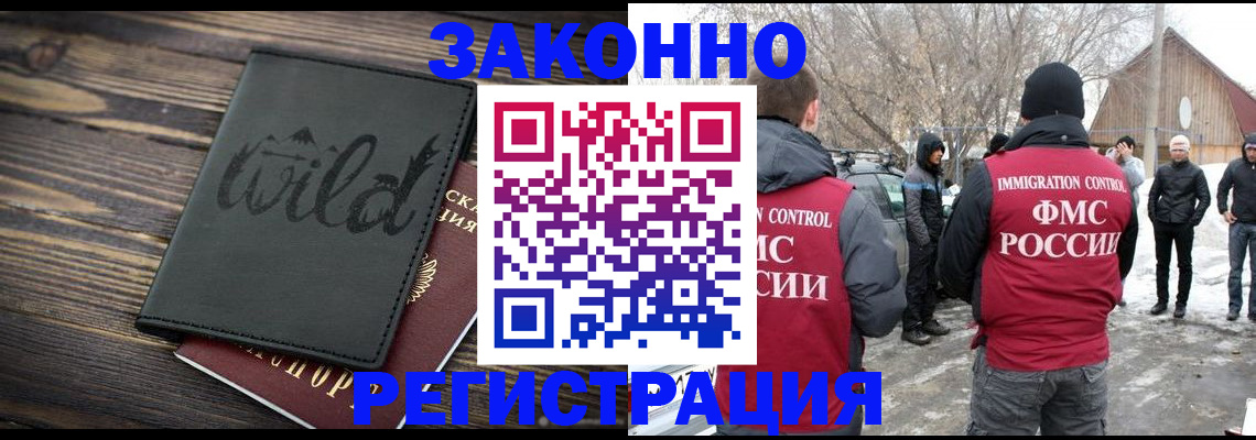 прописка гарантия в Усть-Катаве