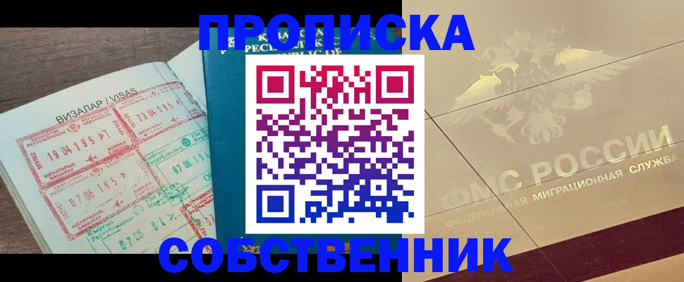 пропишу в квартире в Усть-Катаве