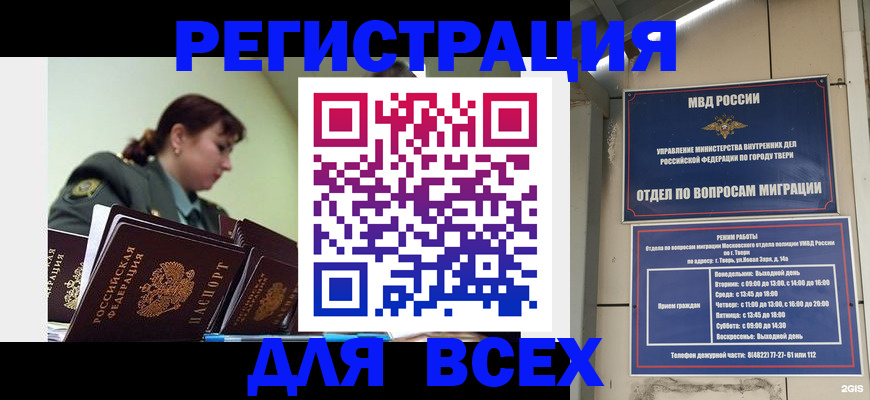 прописка для военкомата в Усть-Катаве