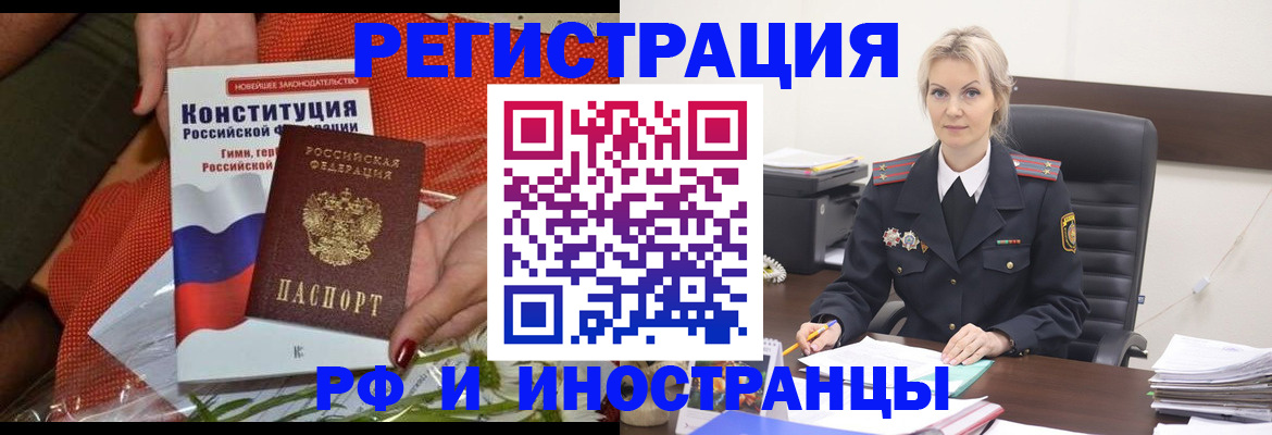 временная регистрация законно в Усть-Катаве